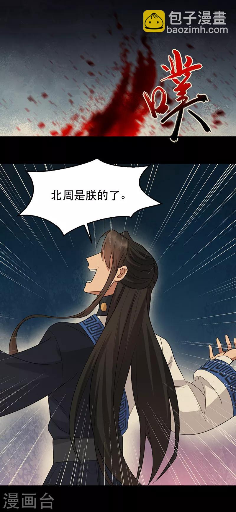 第251话 回溯17