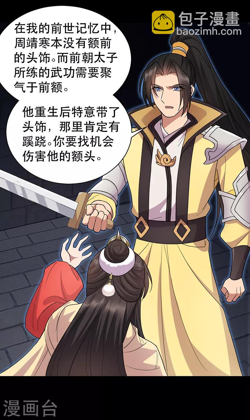 第251话 回溯19