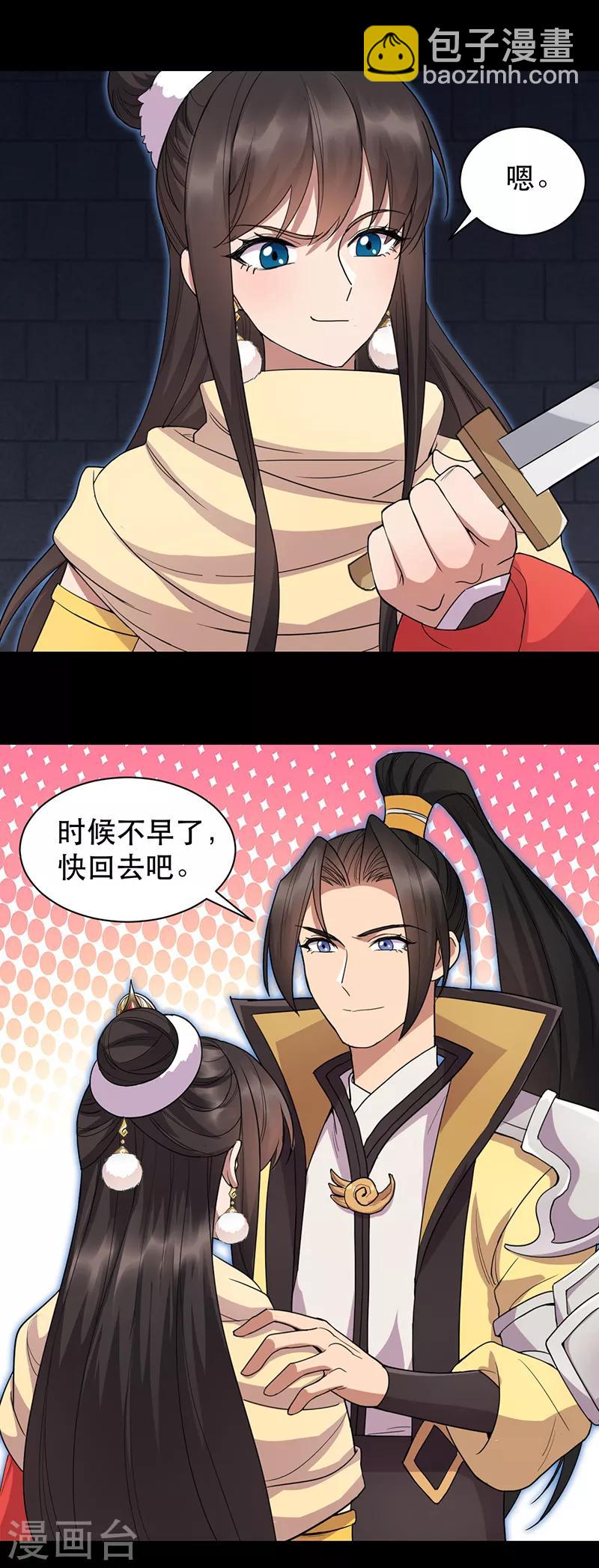 第251话 回溯20