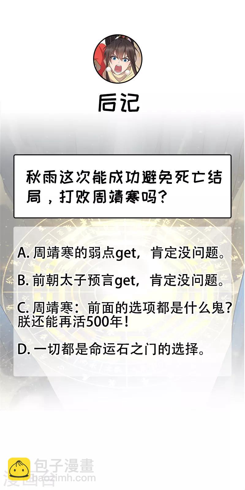 第251话 回溯30