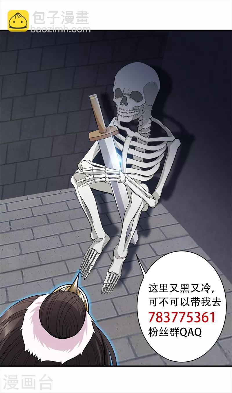 第251话 回溯32