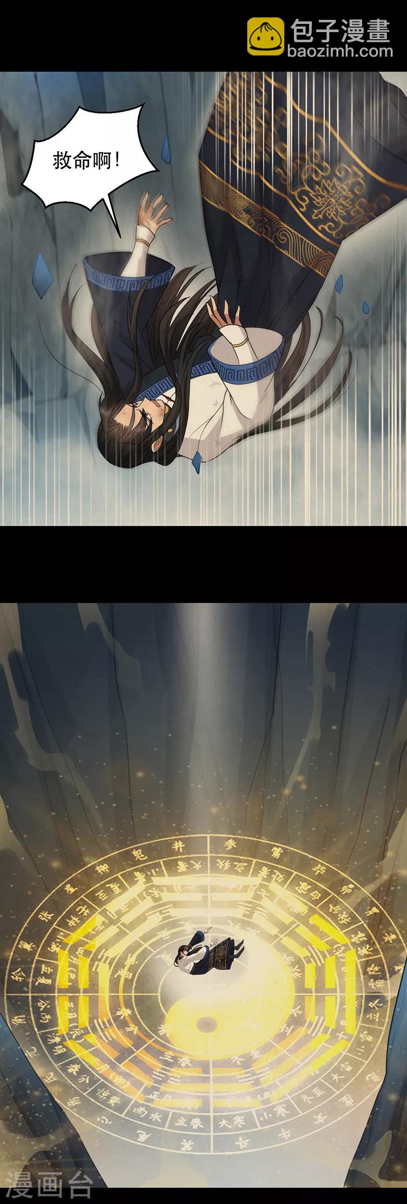 第251话 回溯6