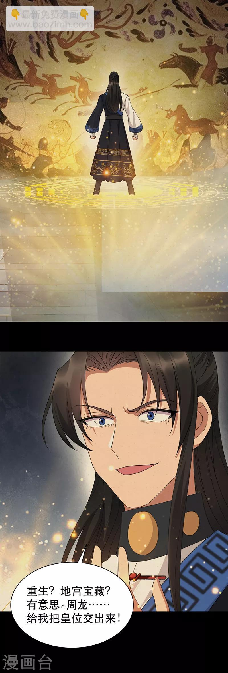 第251话 回溯8