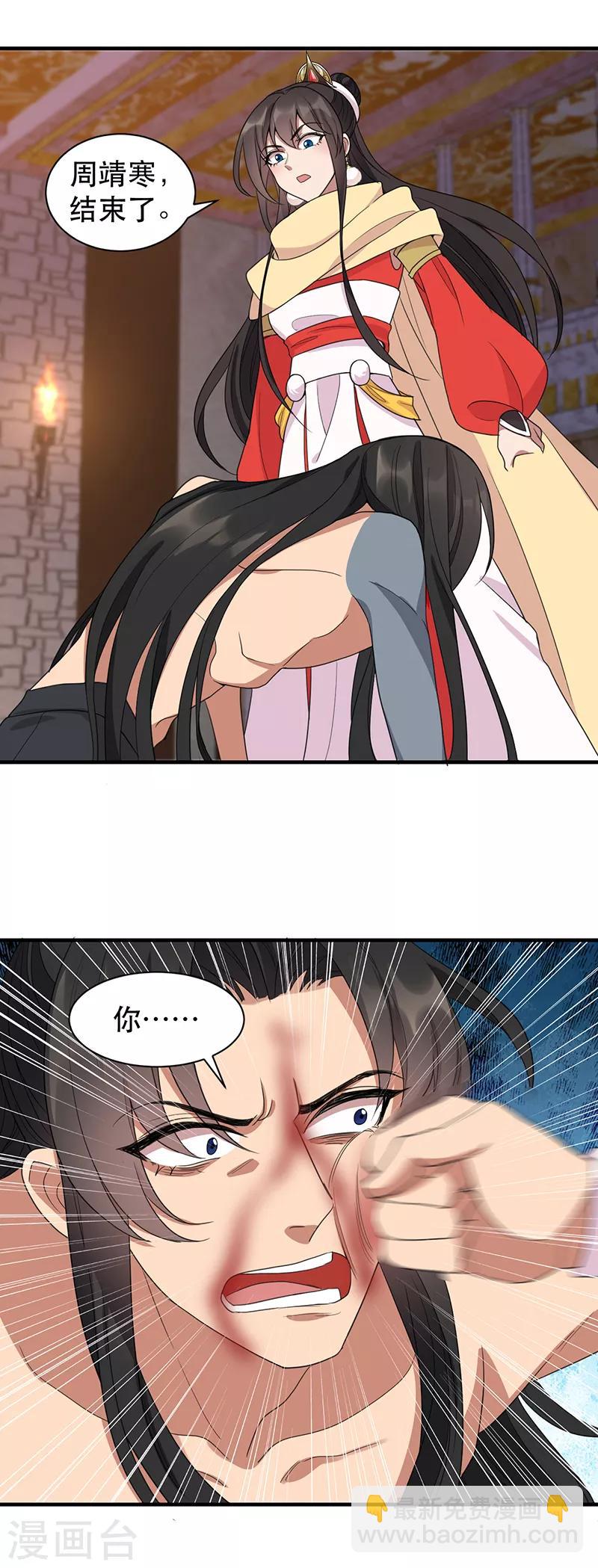 第252话 崩塌14