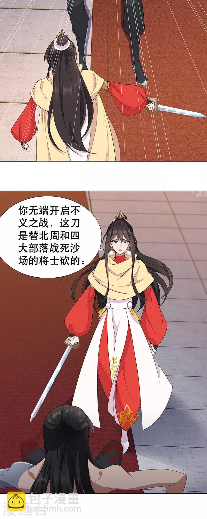 第252话 崩塌18
