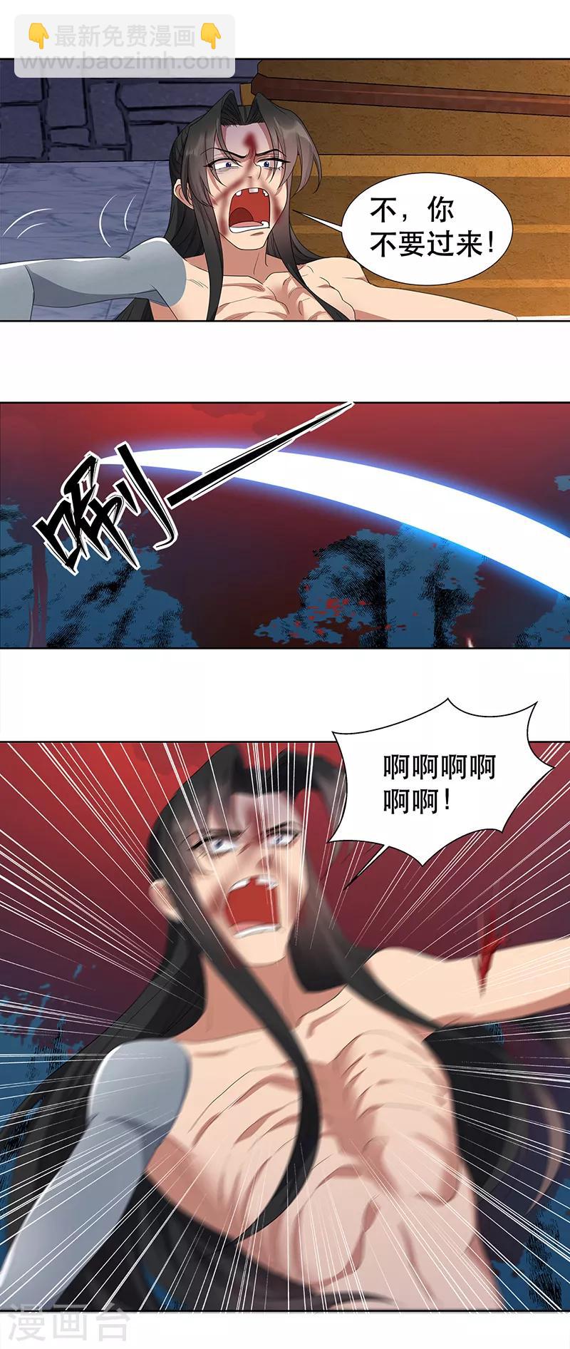 第252话 崩塌19