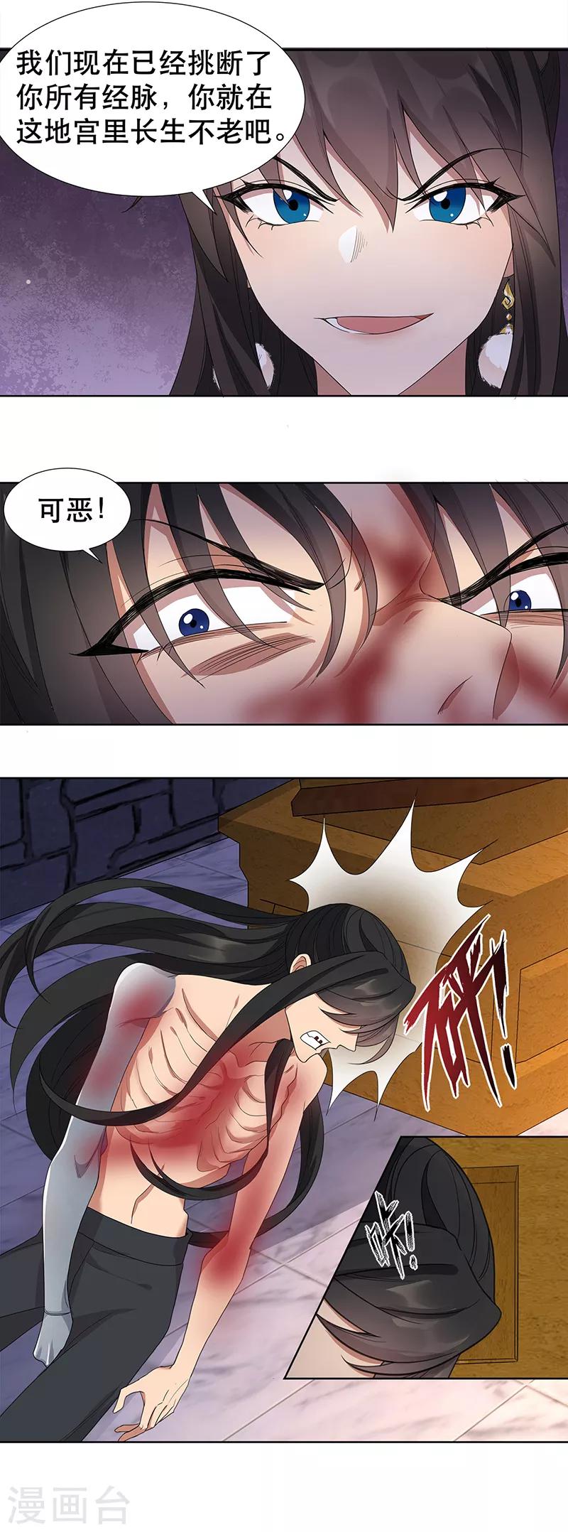 第252话 崩塌20
