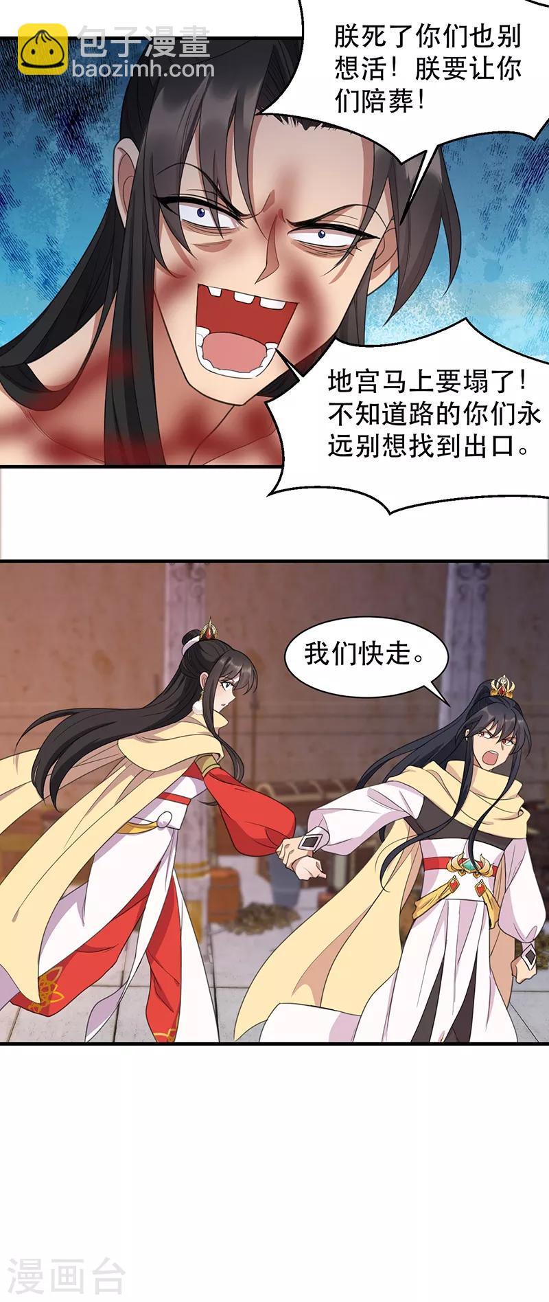 第252话 崩塌22