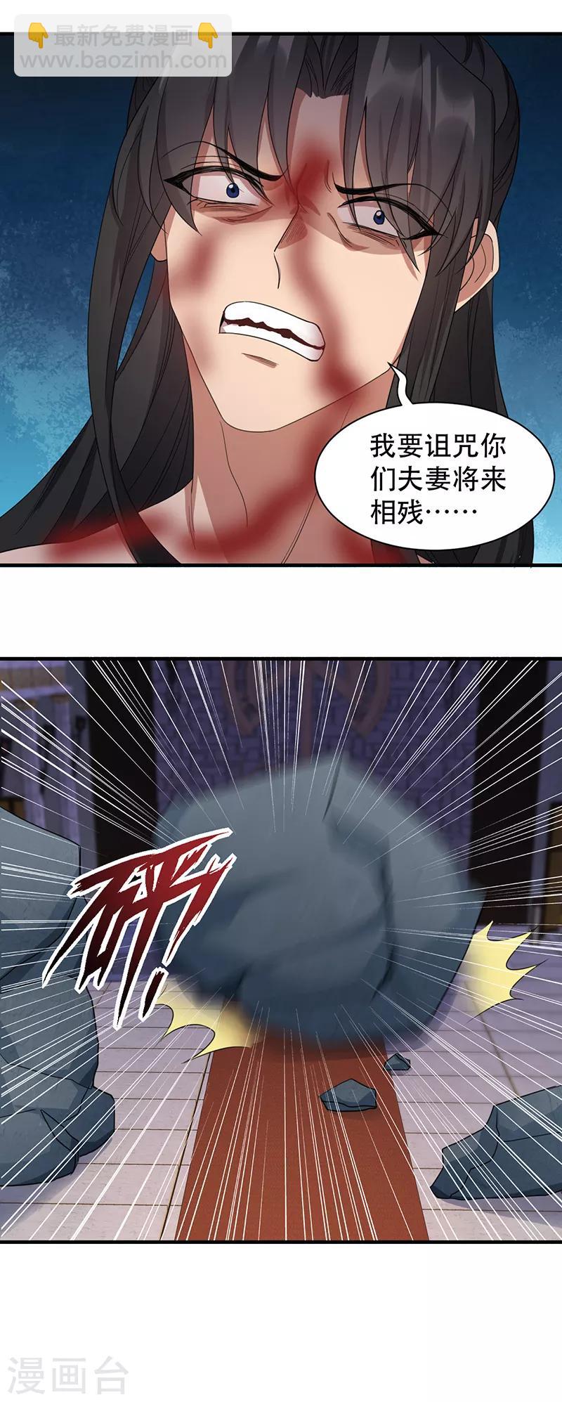 第252话 崩塌24