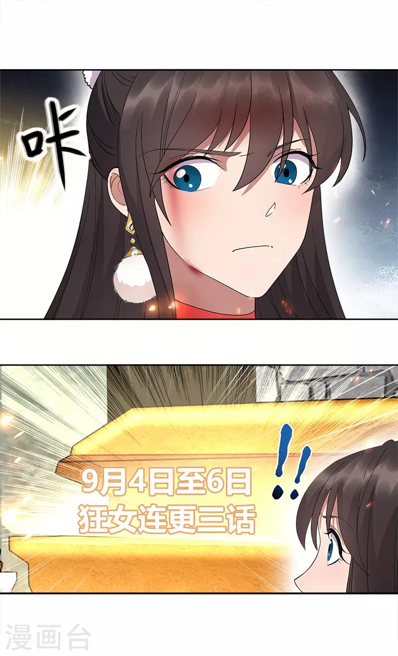 第252话 崩塌26