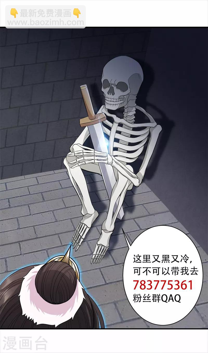 第252话 崩塌27
