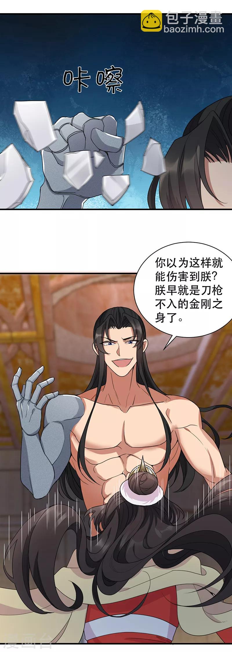 第252话 崩塌3