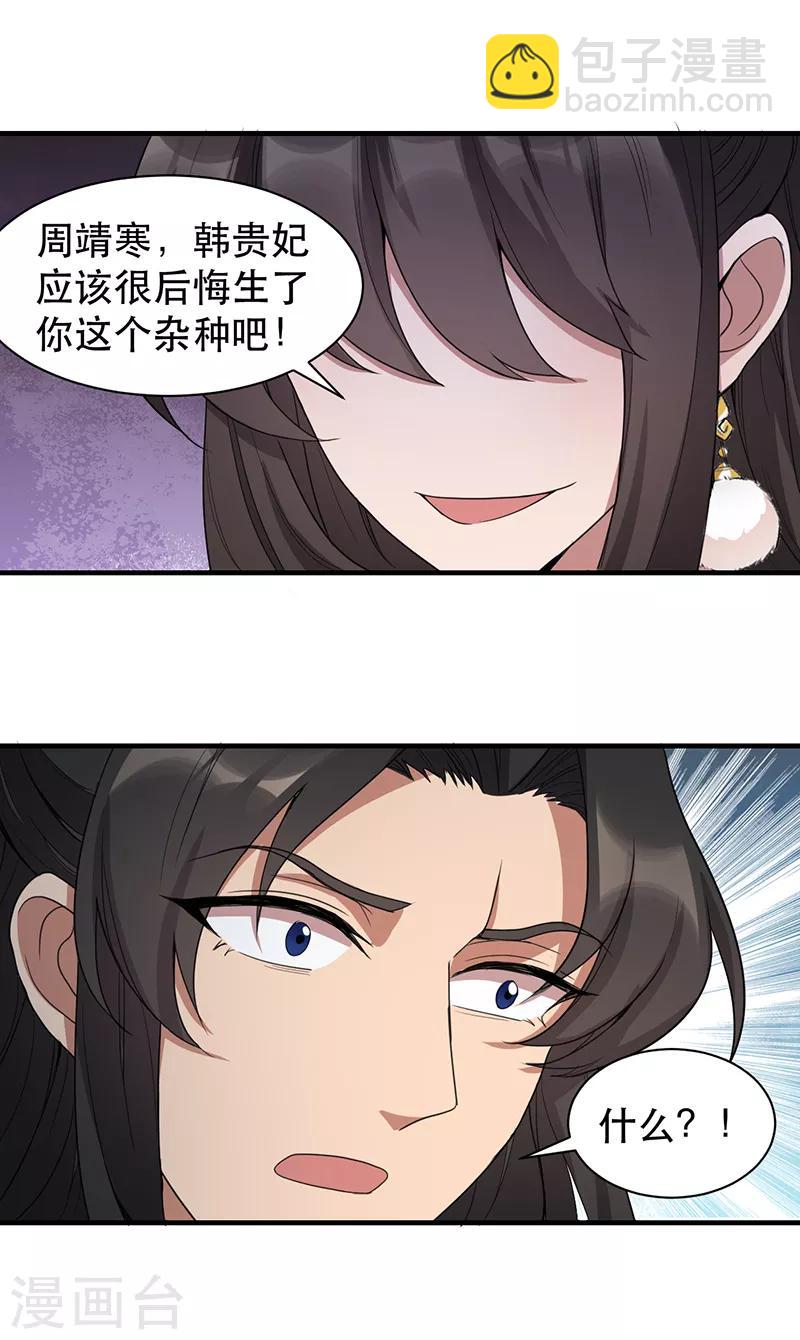 第252话 崩塌4