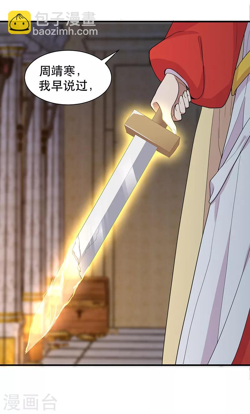 第252话 崩塌5