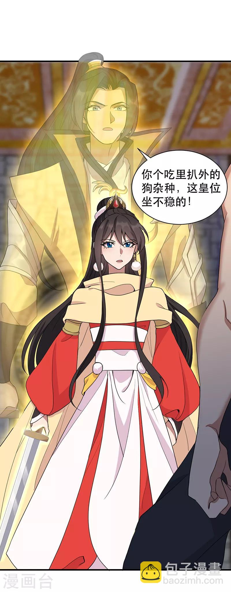 第252话 崩塌6