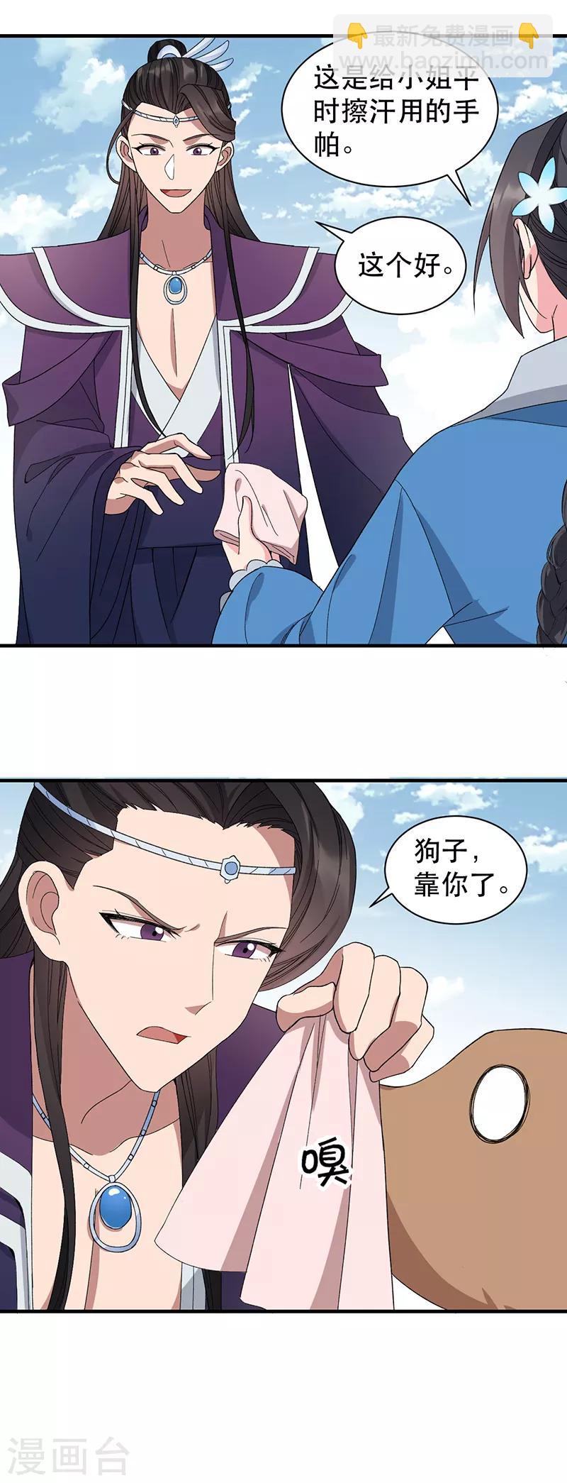 第253话 救人10