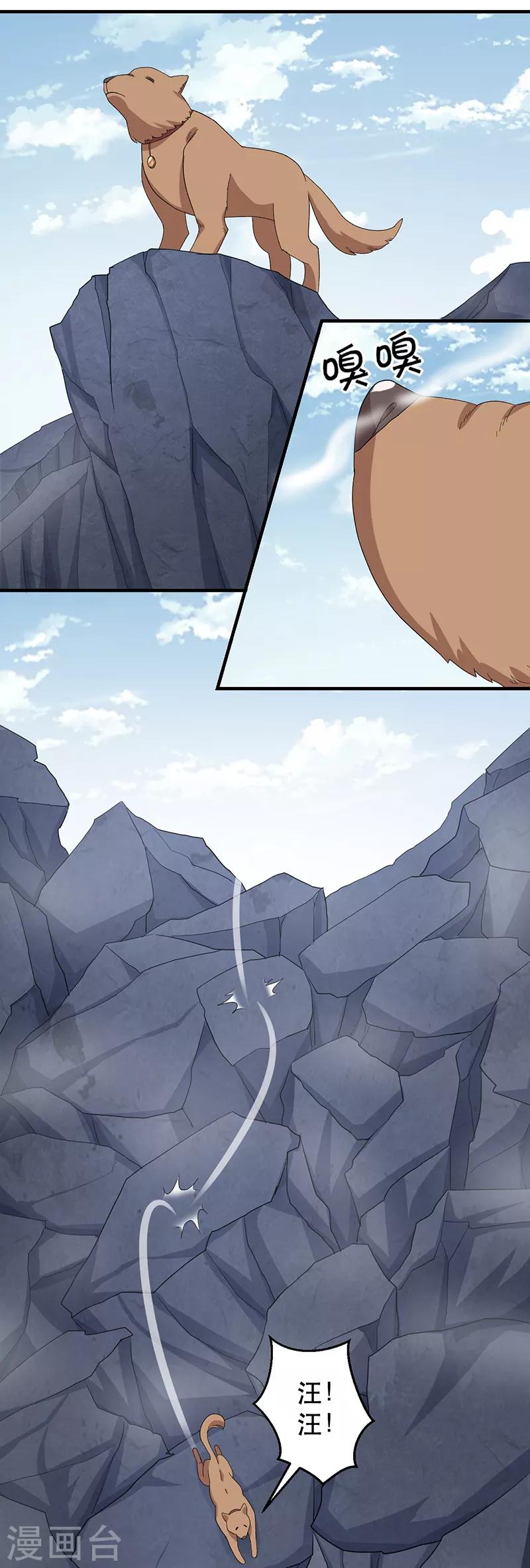 第253话 救人11