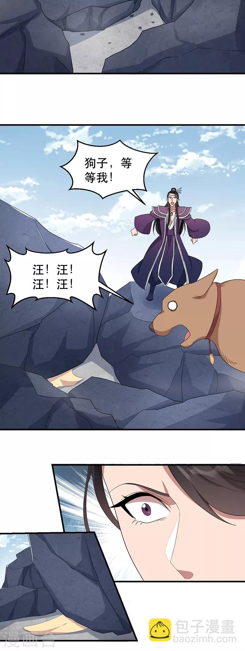 第253话 救人12