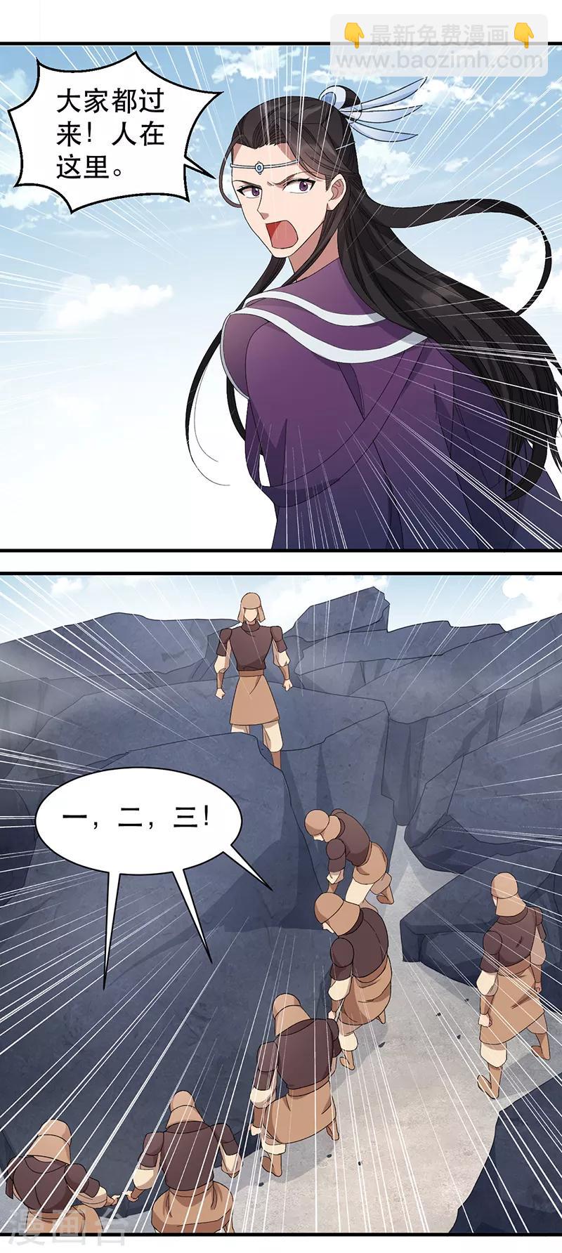 第253话 救人13