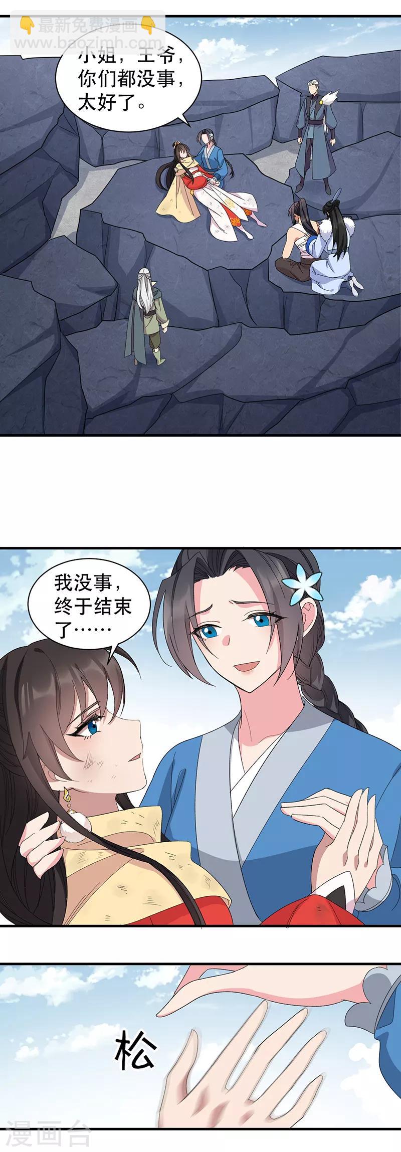 第253话 救人15