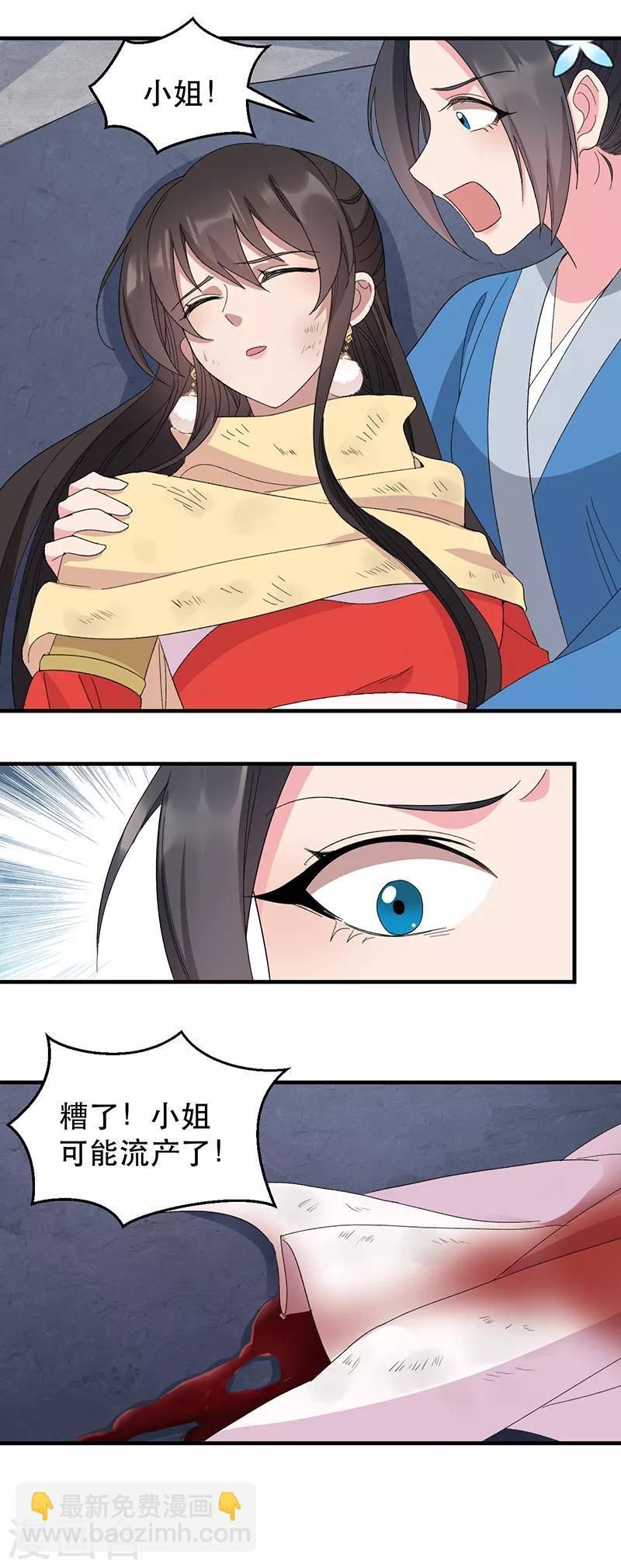 第253话 救人16