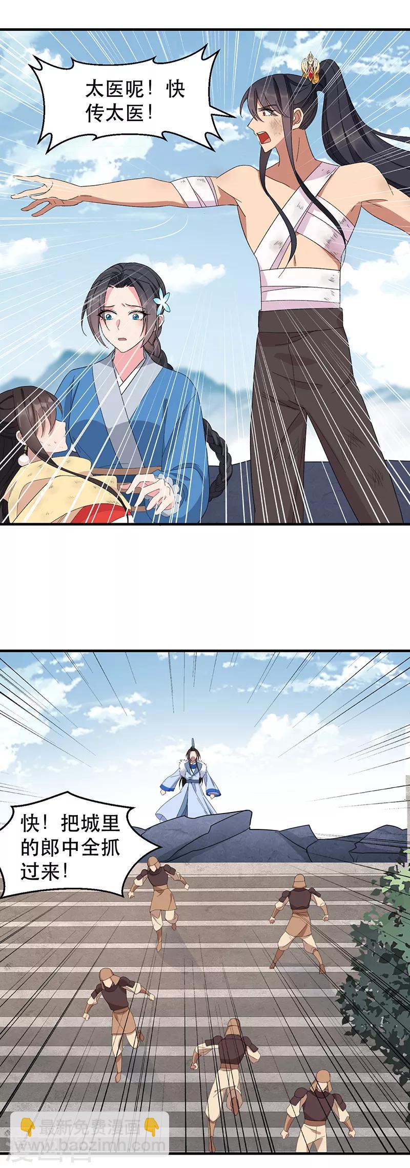 第253话 救人17