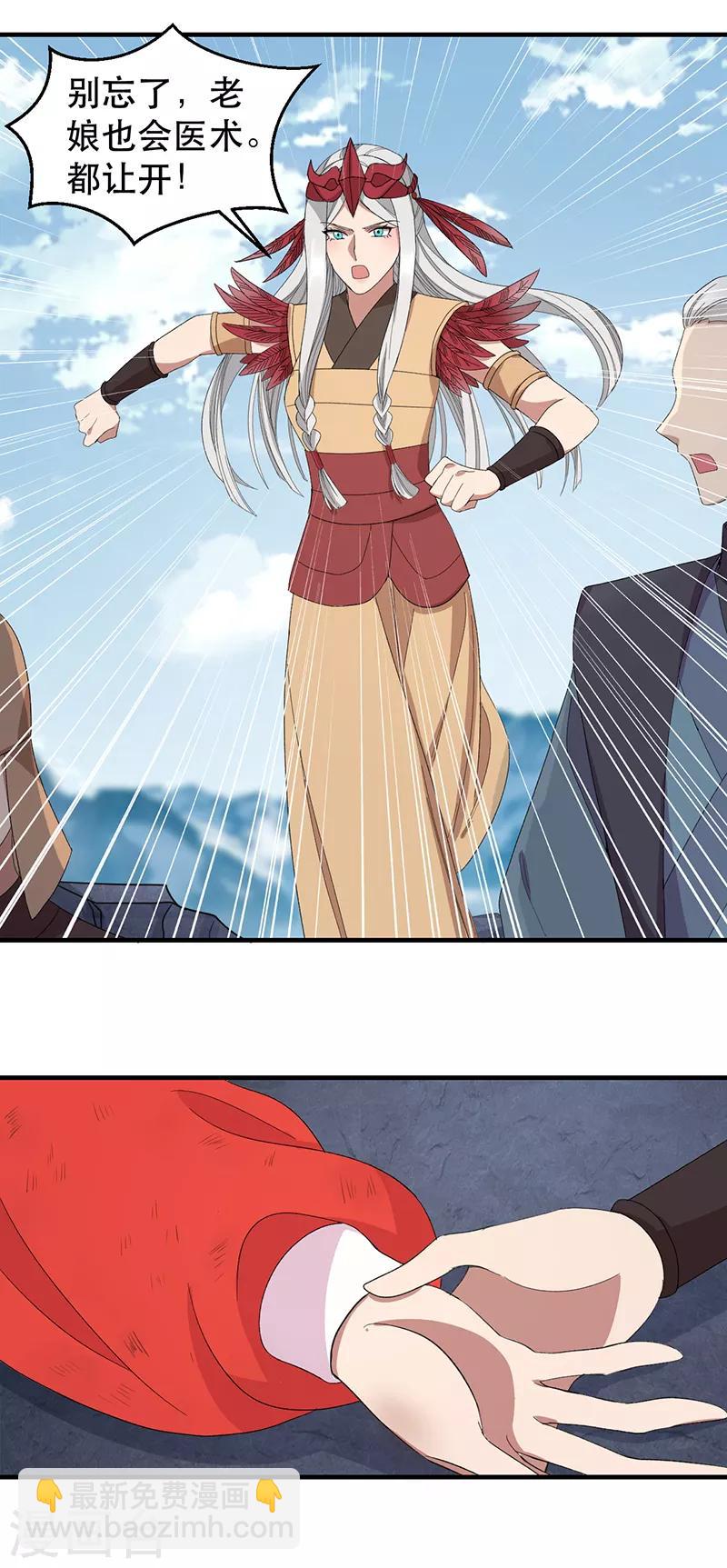 第253话 救人18