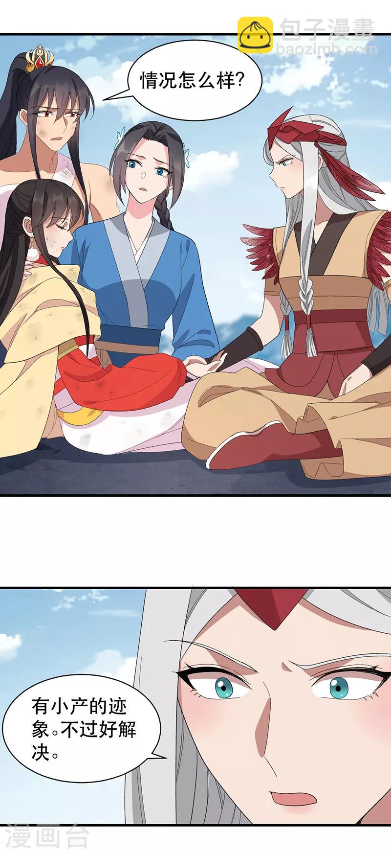 第253话 救人19