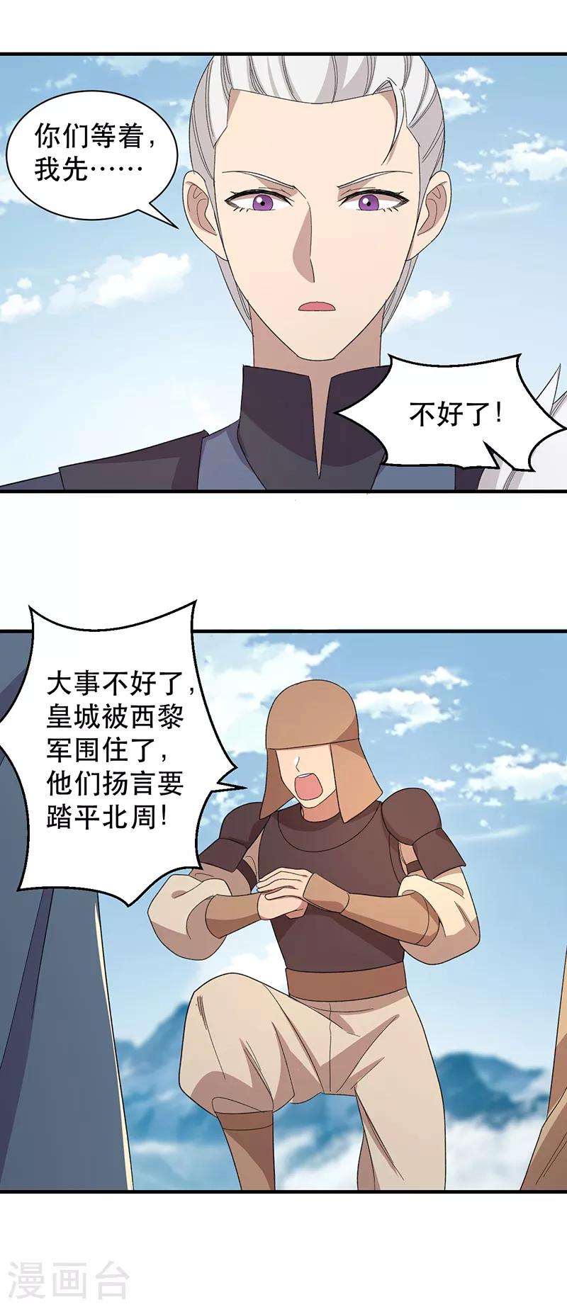 第253话 救人21