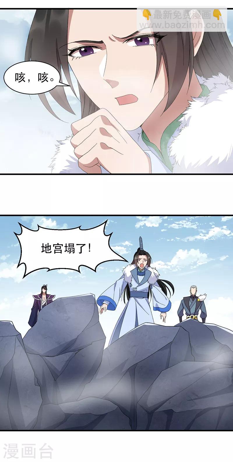 第253话 救人5