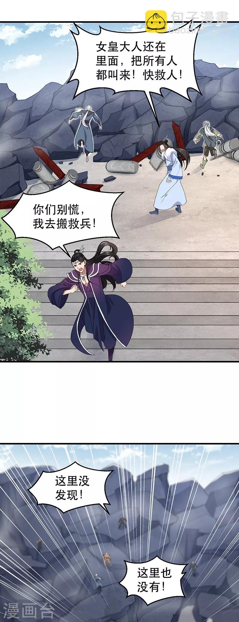 第253话 救人6