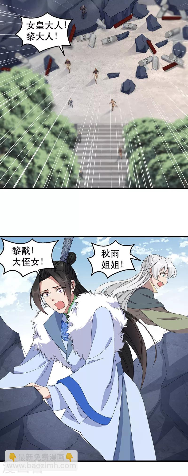 第253话 救人7