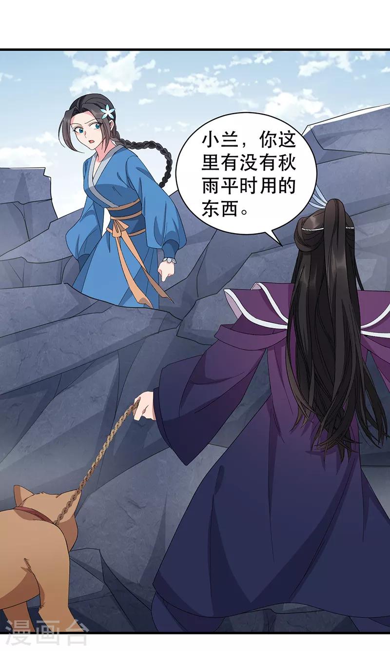 第253话 救人9
