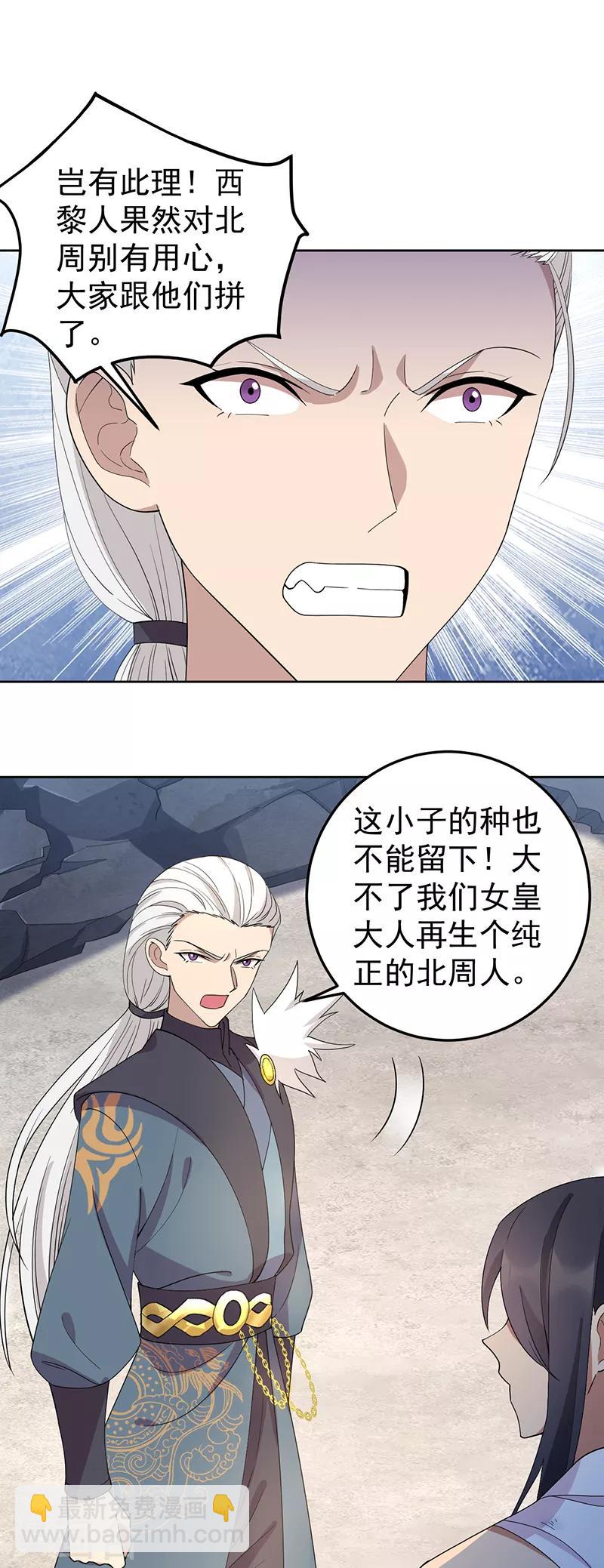第254话 十全大补粥1