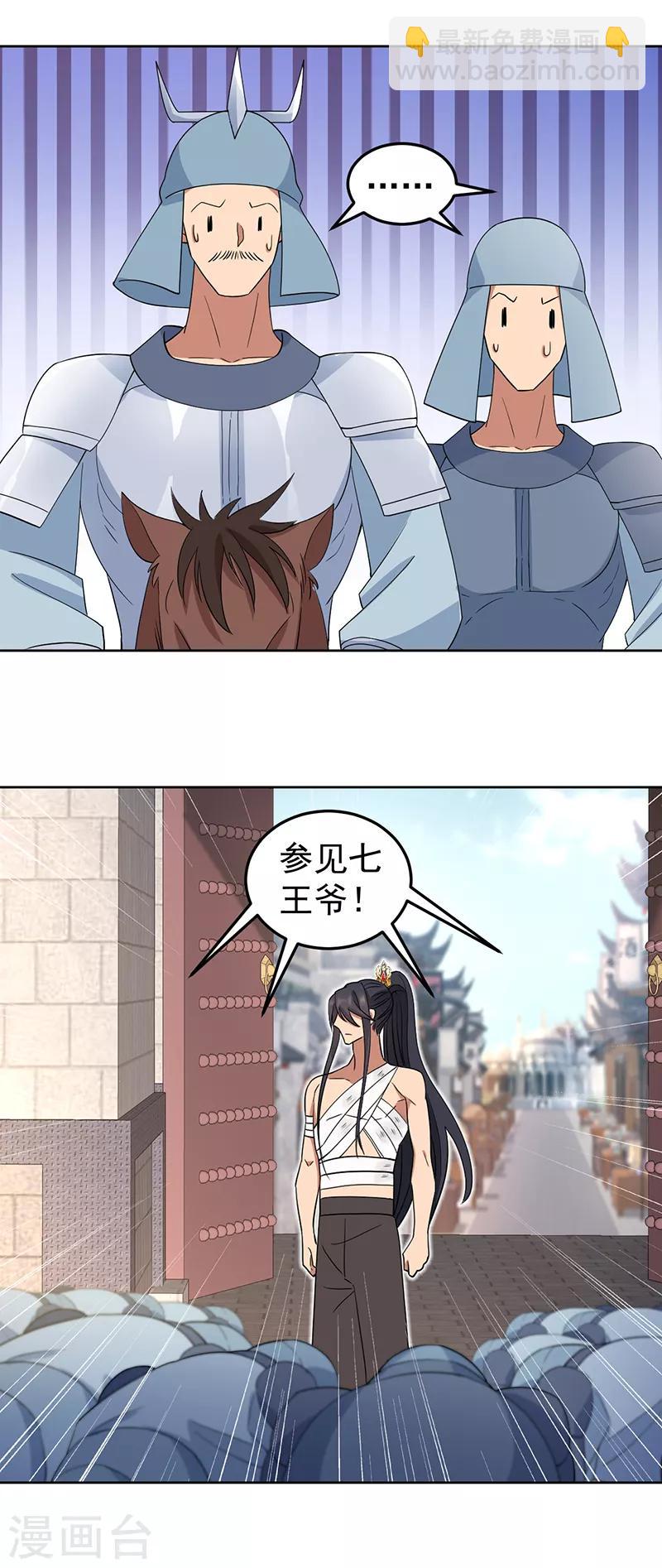 第254话 十全大补粥10