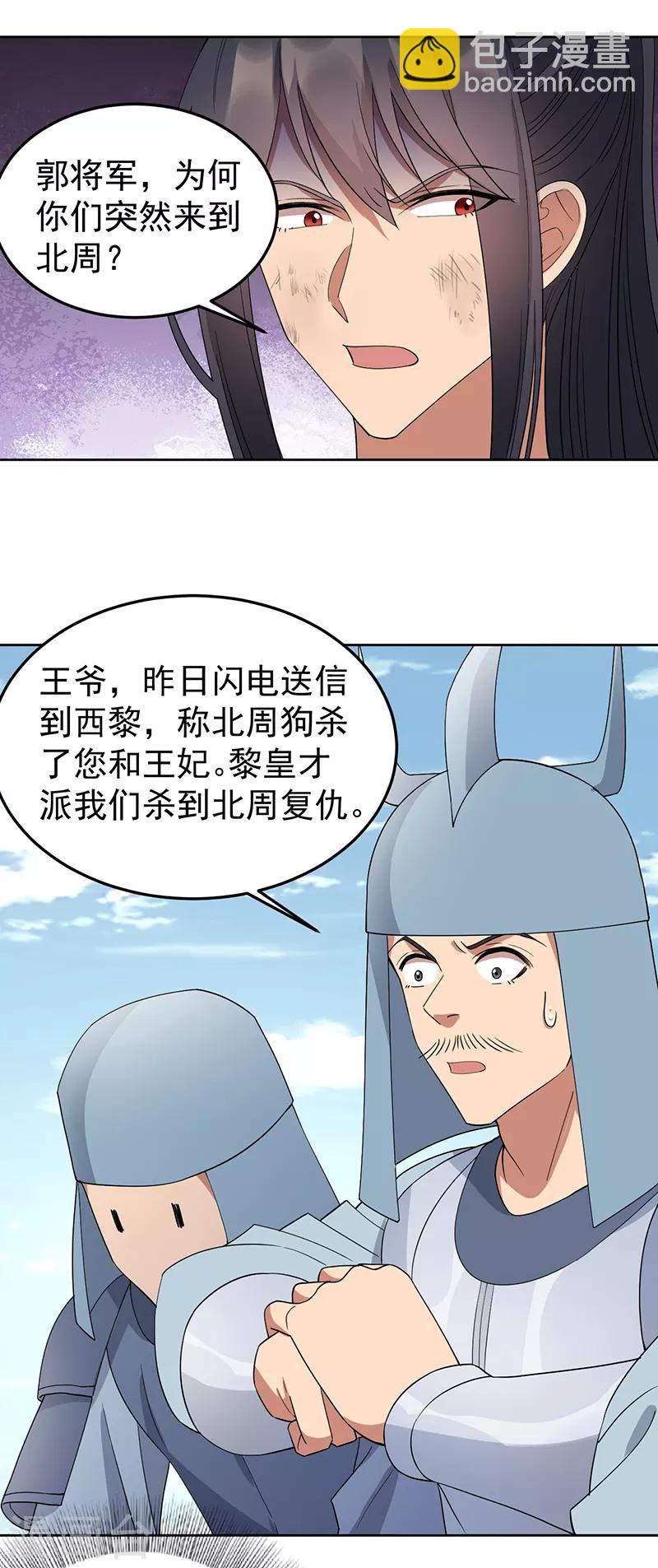 第254话 十全大补粥12