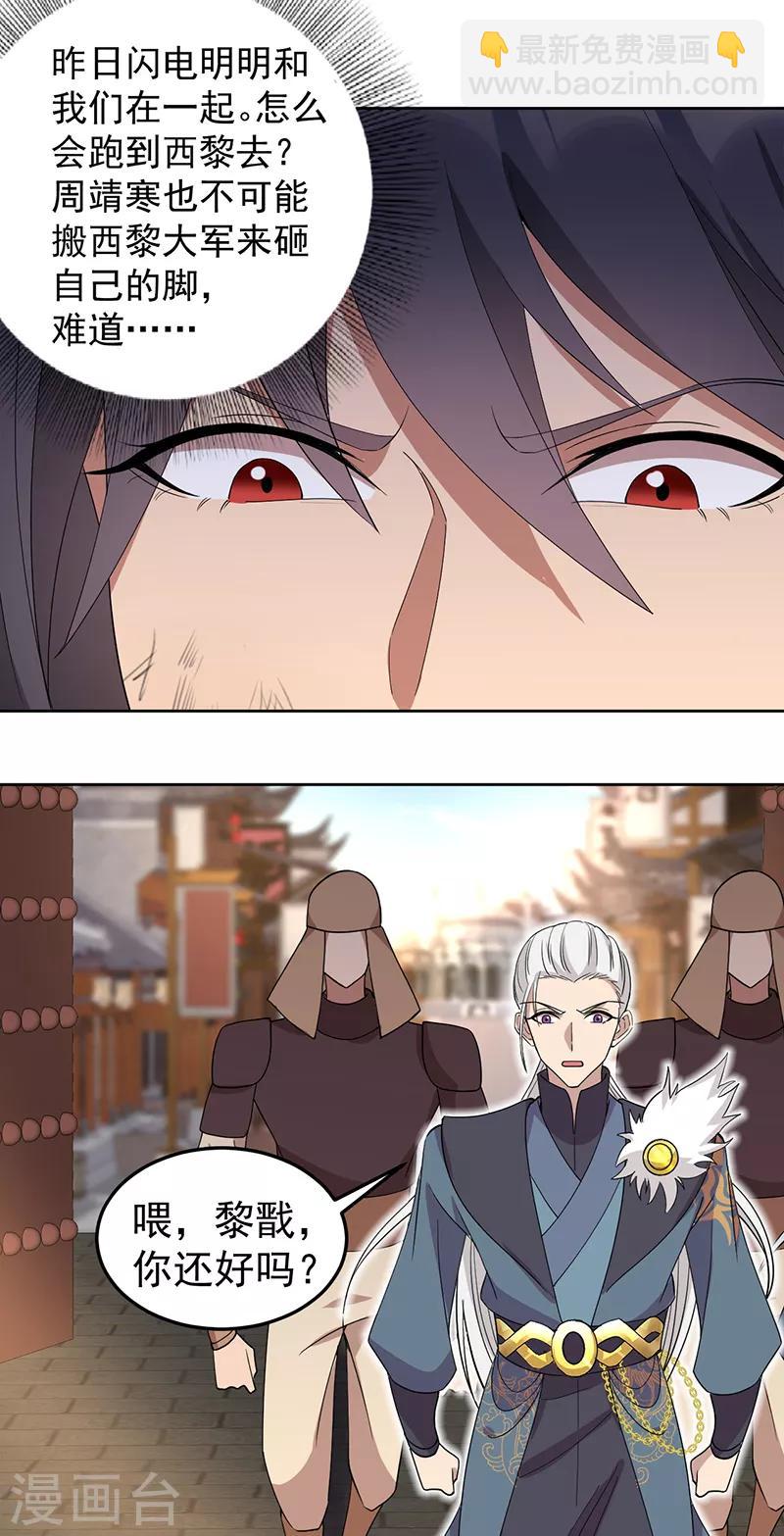 第254话 十全大补粥13