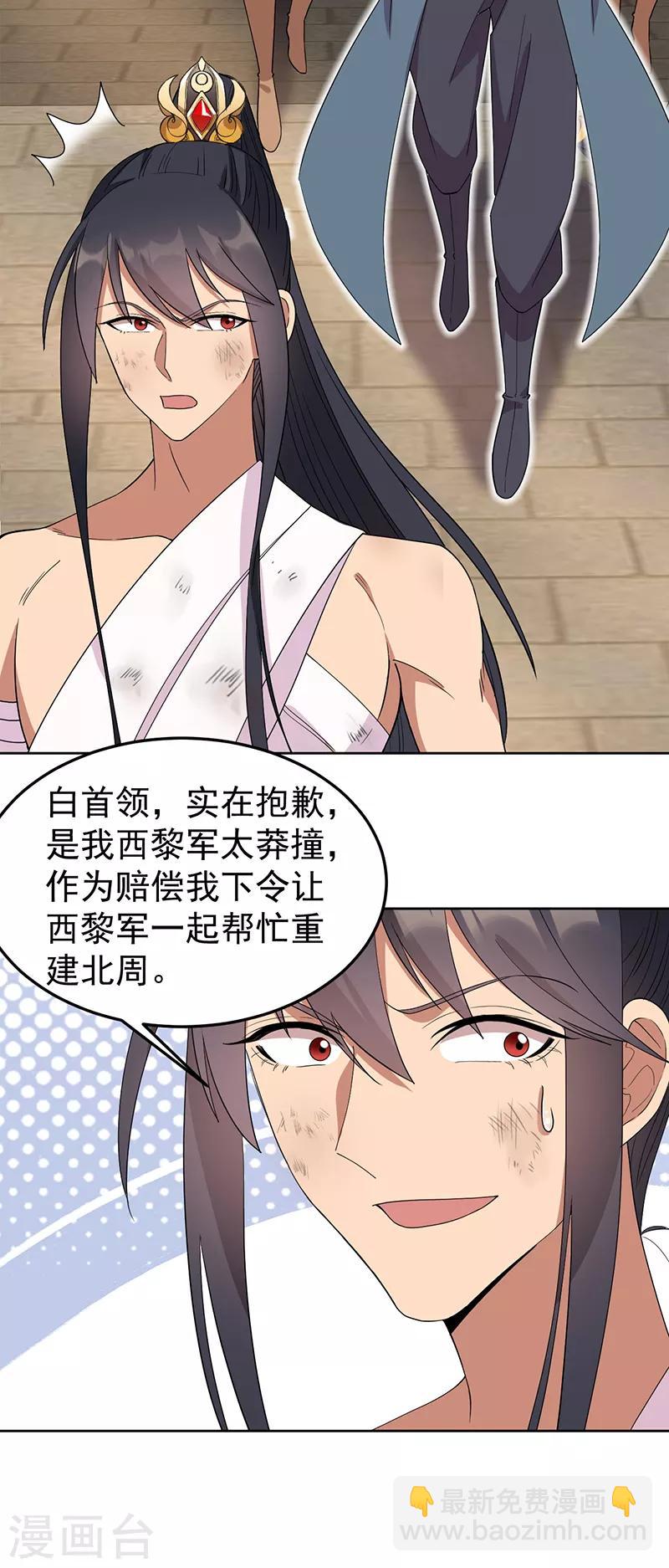 第254话 十全大补粥14