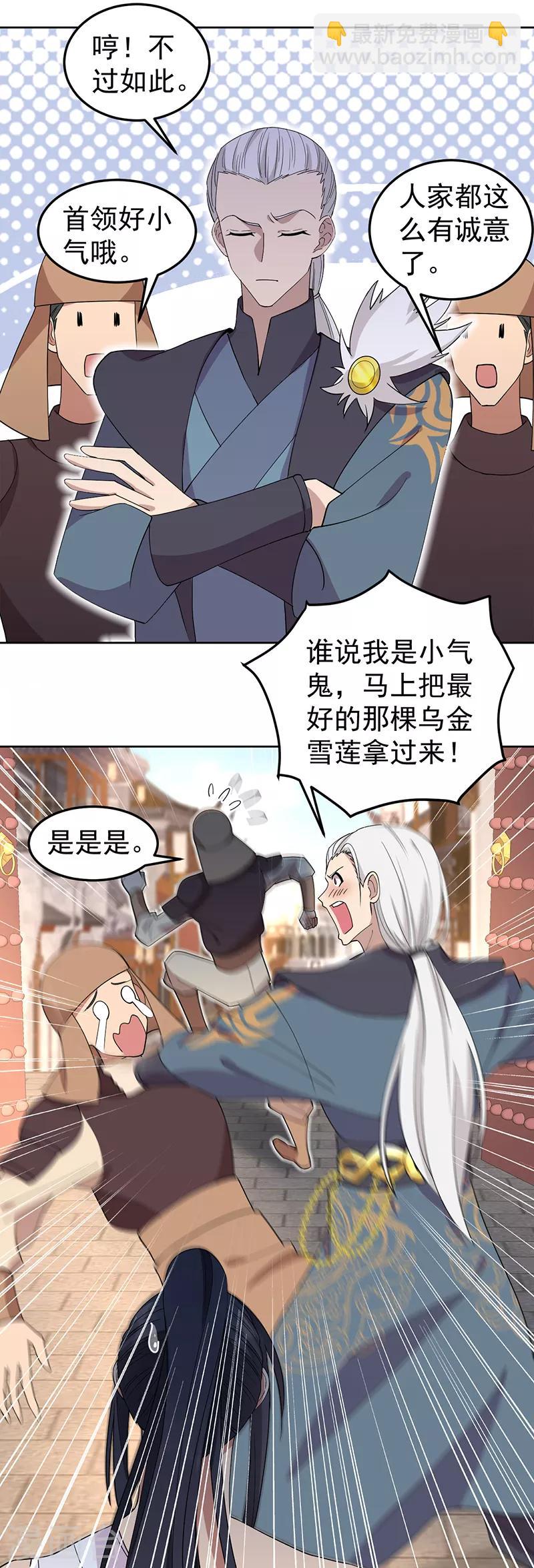 第254话 十全大补粥15