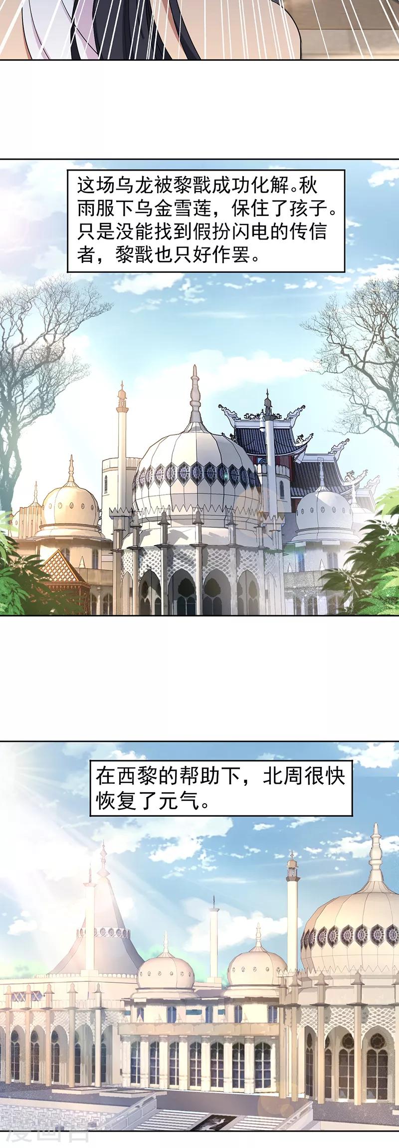 第254话 十全大补粥16