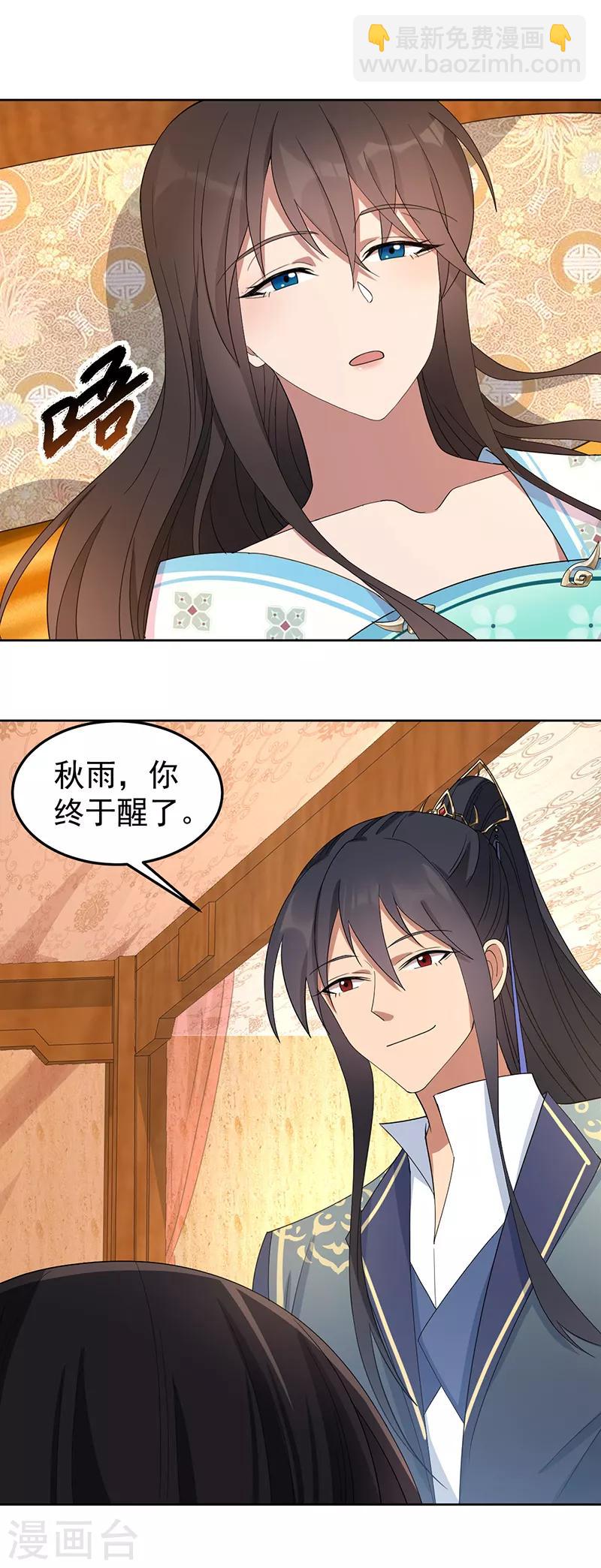 第254话 十全大补粥17
