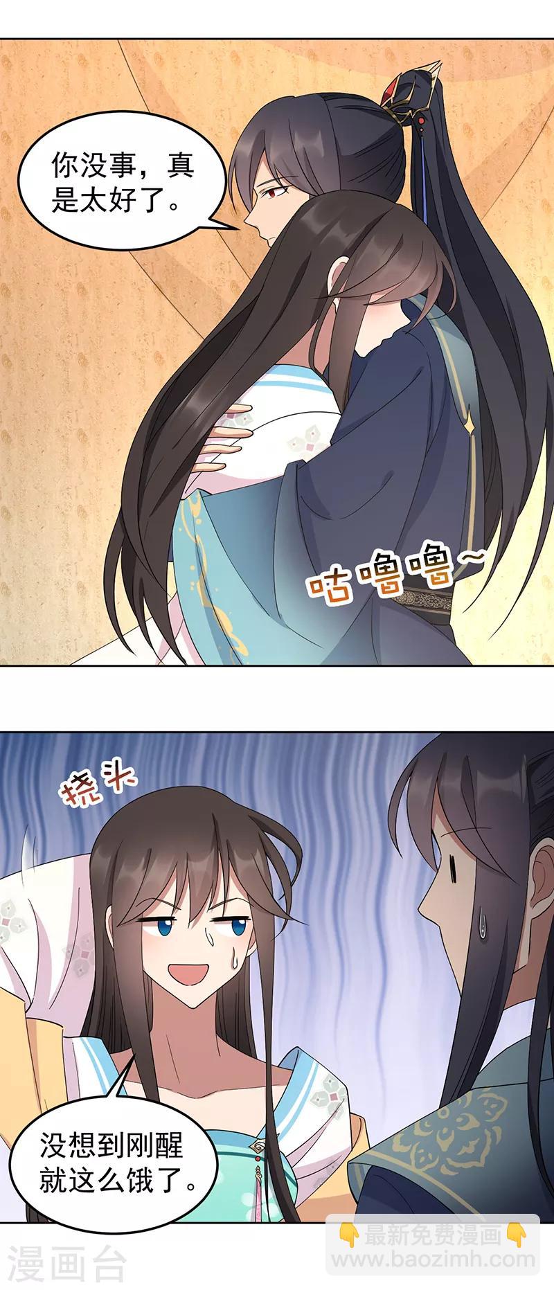 第254话 十全大补粥18