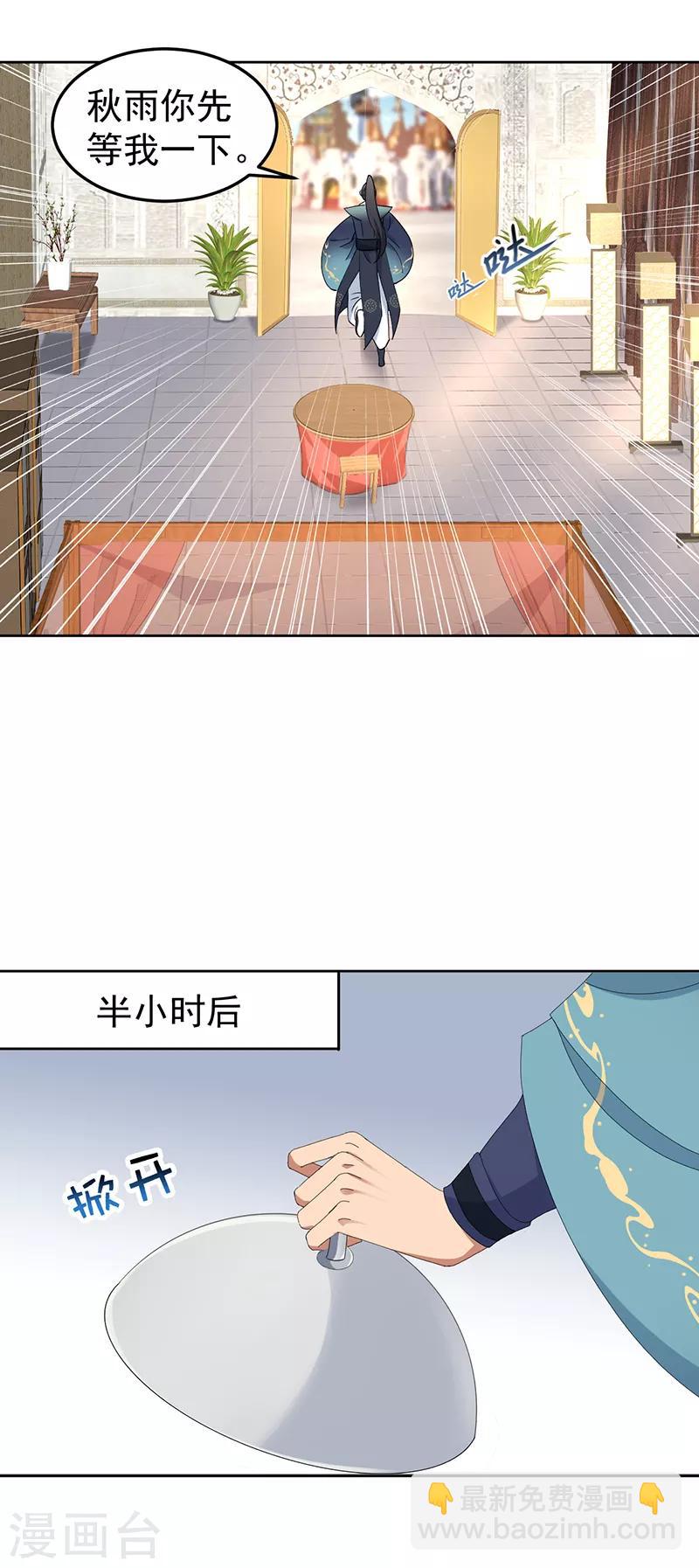 第254话 十全大补粥20