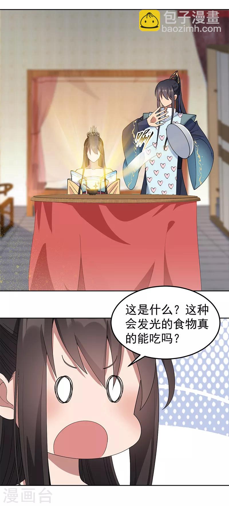 第254话 十全大补粥21