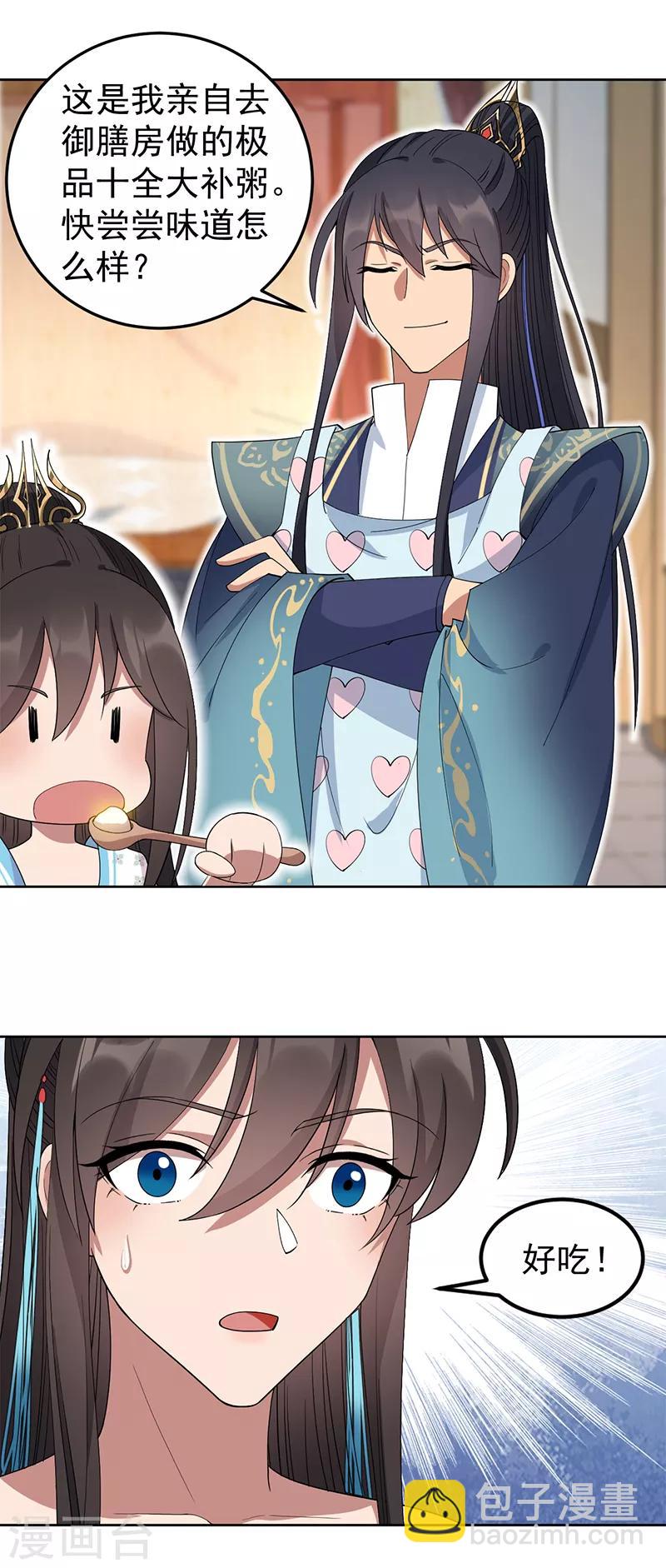 第254话 十全大补粥22