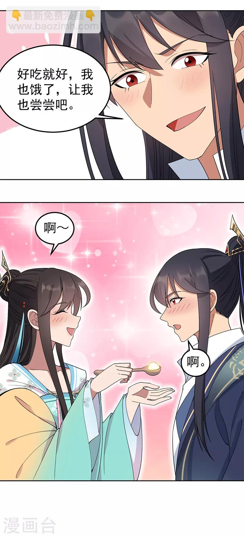 第254话 十全大补粥23