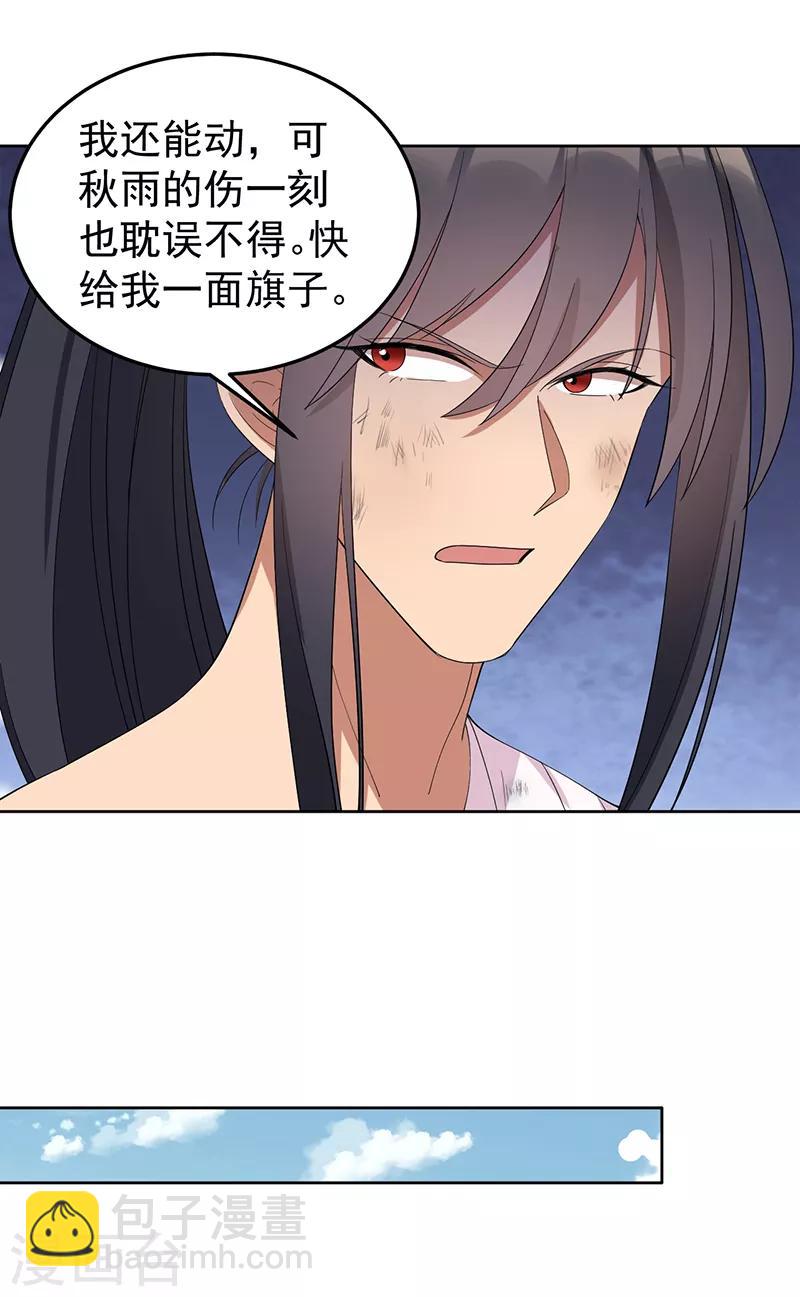 第254话 十全大补粥4