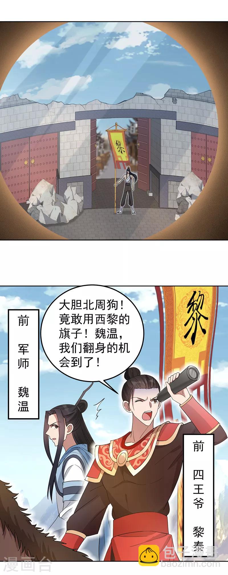 第254话 十全大补粥5