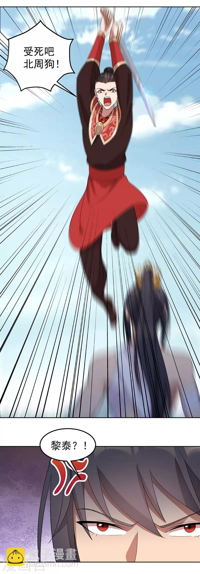 第254话 十全大补粥7
