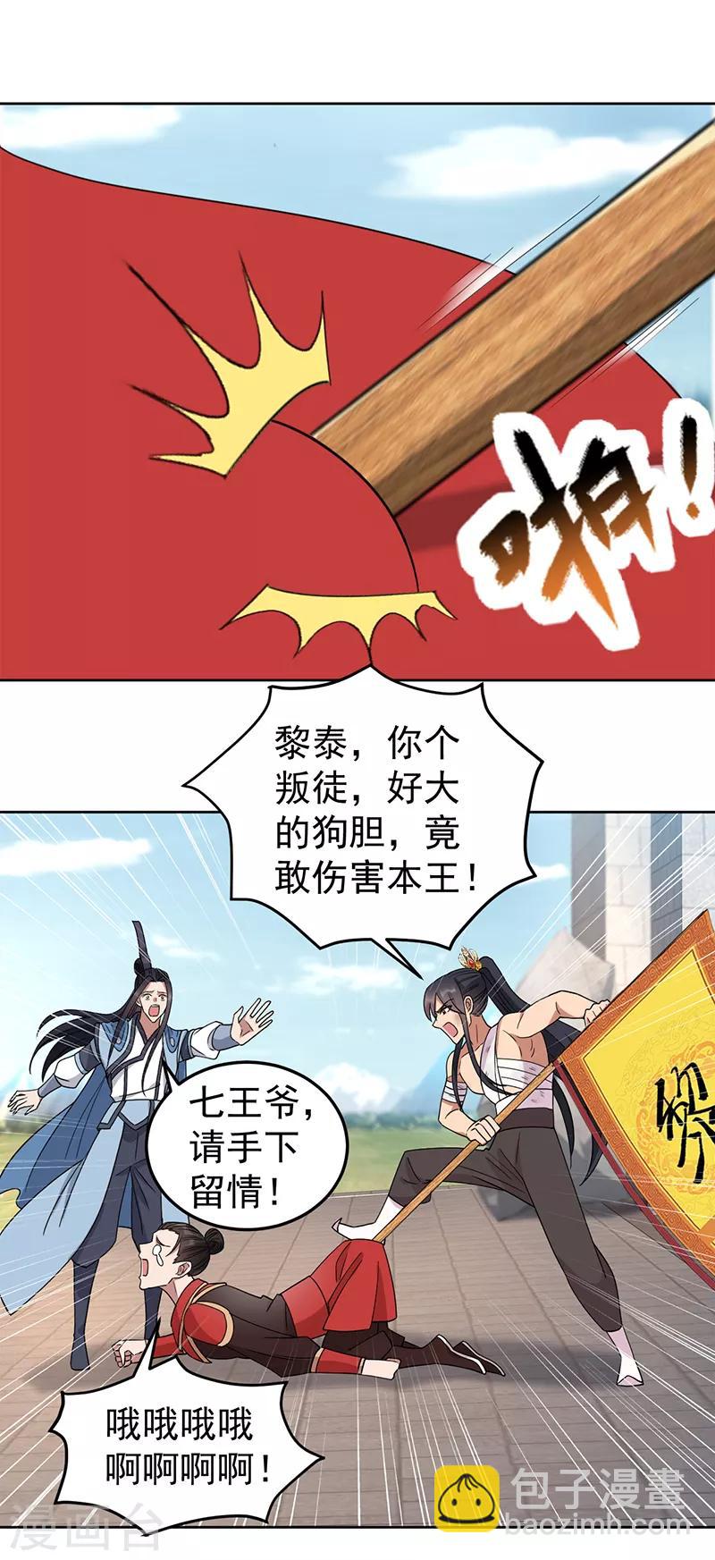 第254话 十全大补粥9